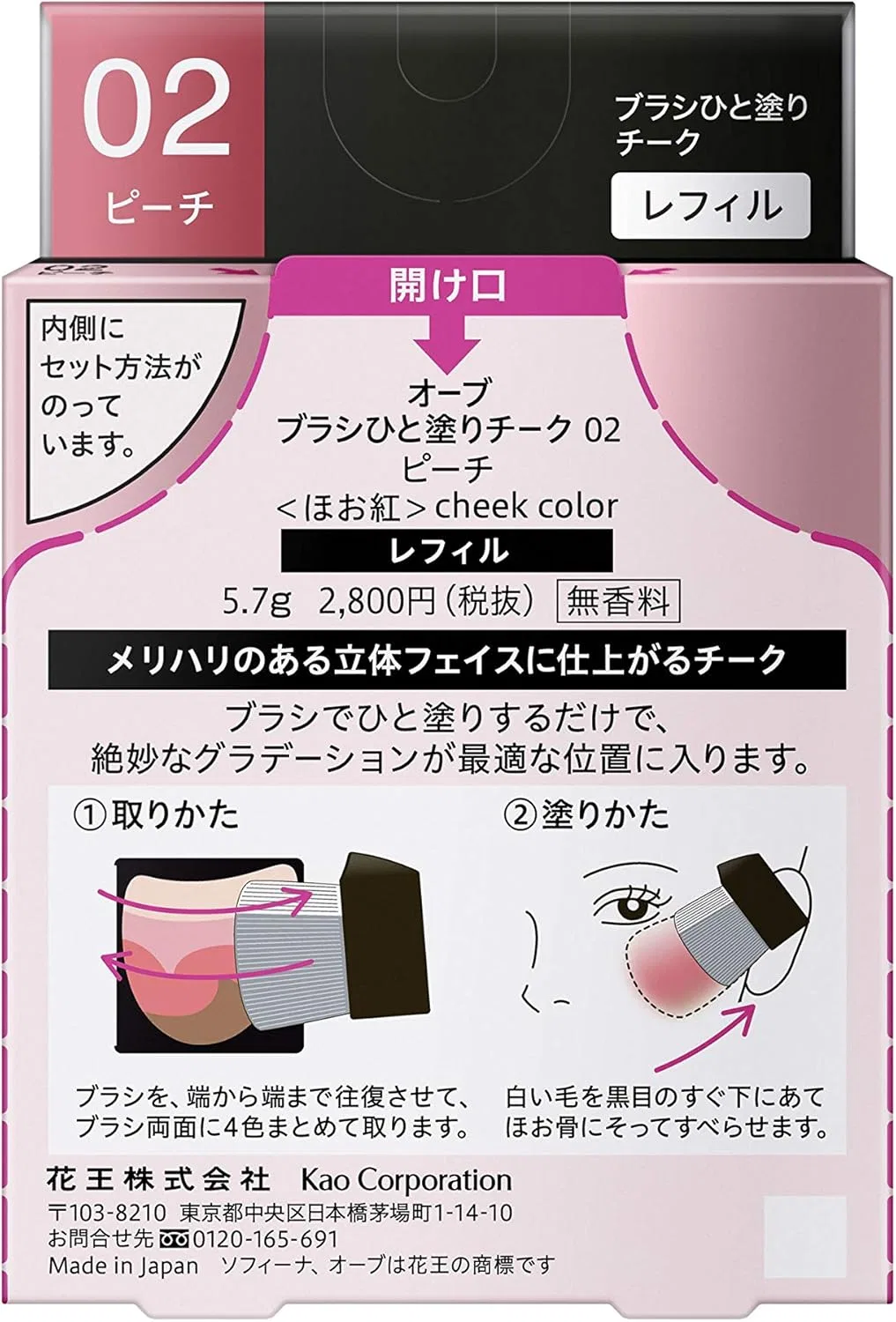 Румяна Orb Brush One Coat Cheek 02 Peach Refill — фото 2