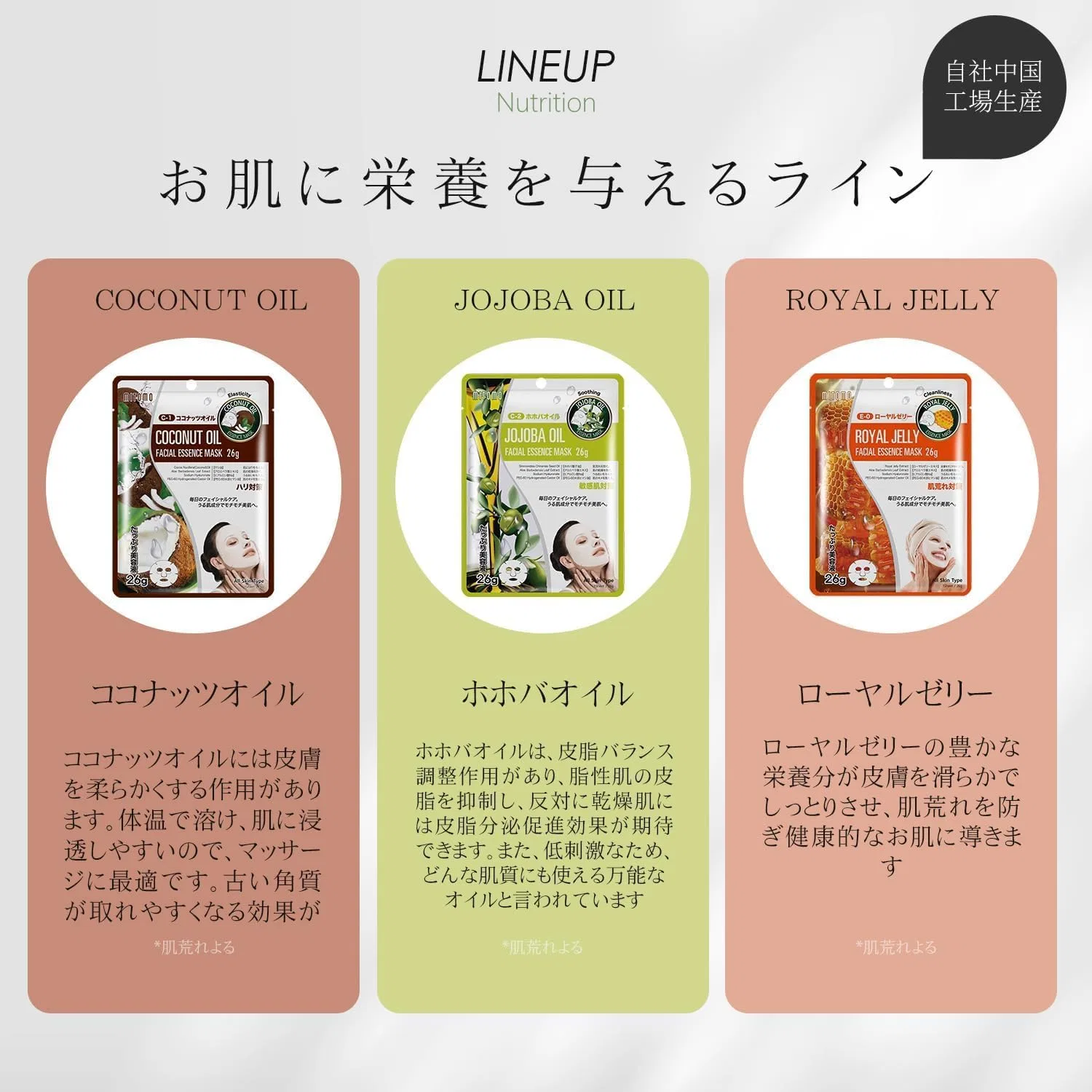 Набор листовых масок для лица MITOMO LIFE New Sensation Face Pack, увлажняющие, 200 шт — фото 2