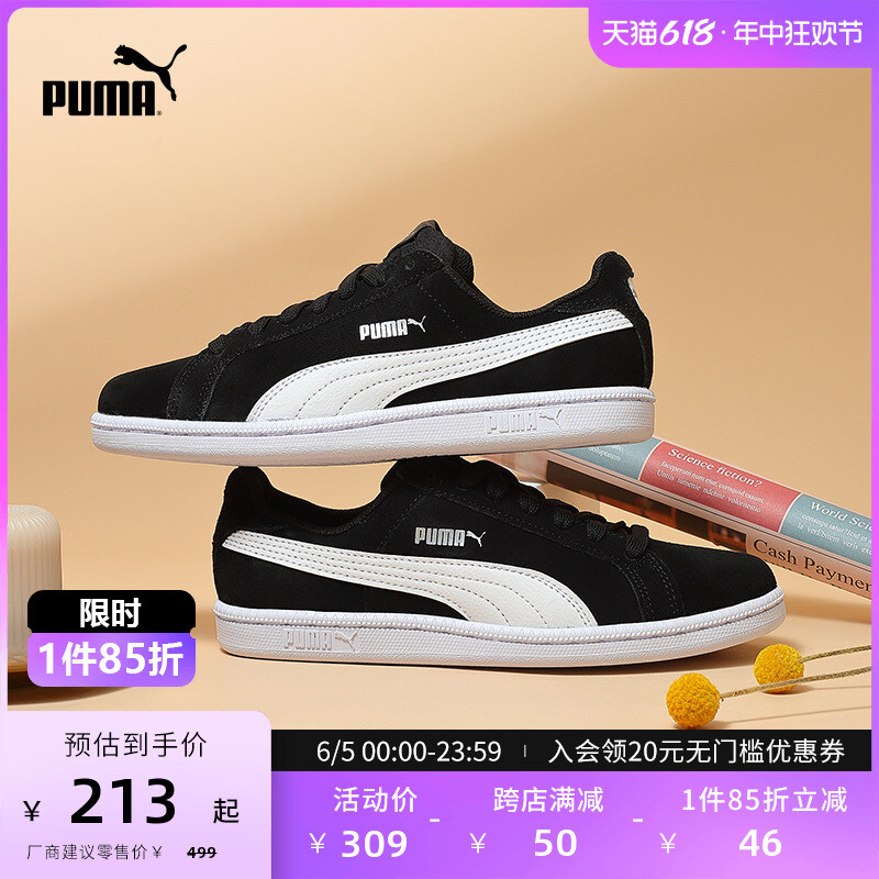 

Кроссовки унисекс Puma Smash повседневные, черный / белый