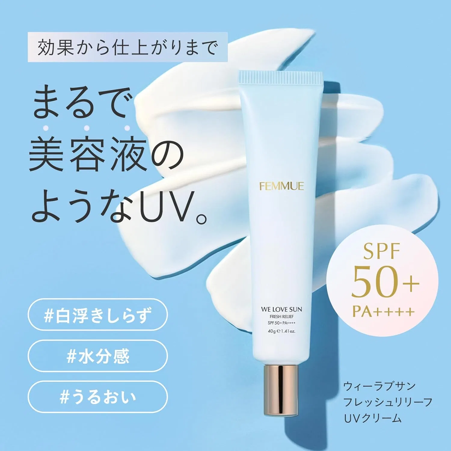 Солнцезащитный крем для лица FE ммUE с цикой SPF 50+ PA++++, 40 г, белый Femmue — фото 3