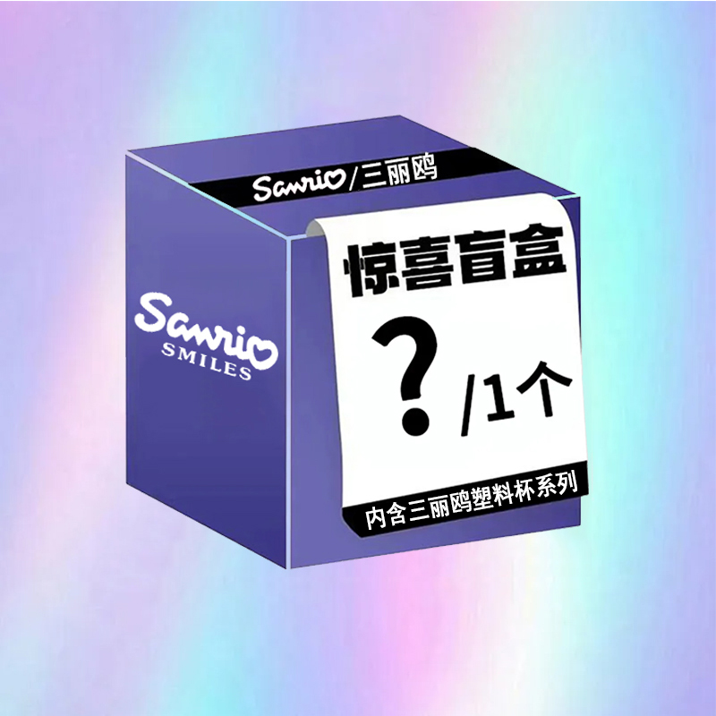 Слепая коробка Echos Hello Kitty Kuroimi Surprise, пластиковый стакан 350 мл/900 мл Sanrio, Sanrio Plastic Cup Mystery Box Random Shipment[1 Pack] — фото 4