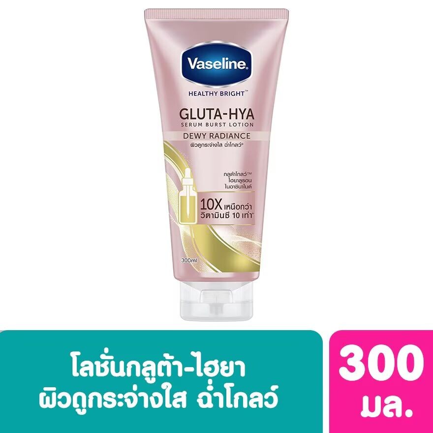 

Vaseline Healthy Bright Gluta-Hya Serum Burst Lotion Dewy Radiance300мл, Pink
