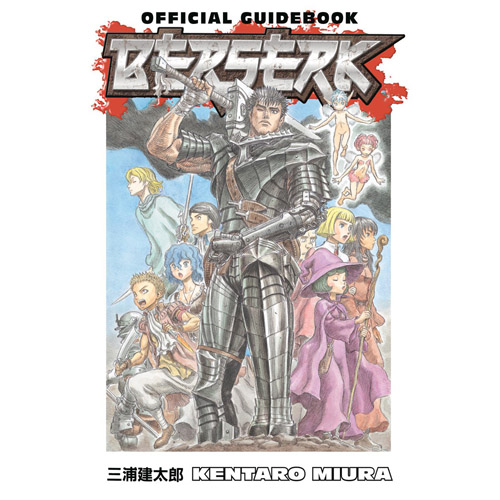 

Книга Berserk Official Guidebook