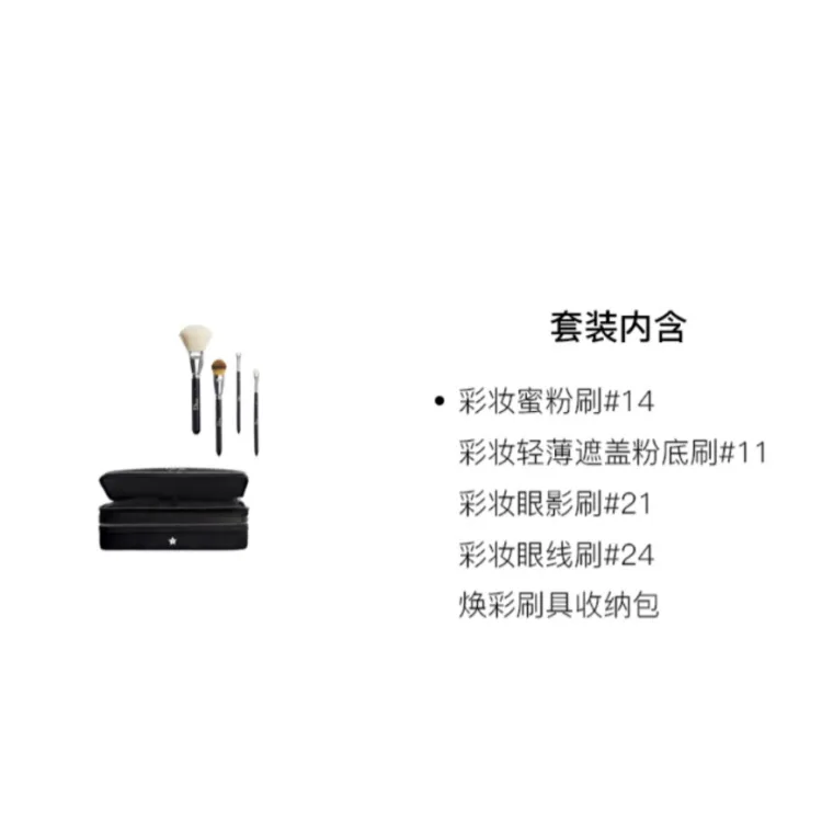 Набор из четырех кистей для макияжа, дружелюбных к коже DIOR, Makeup brush set of four — фото 3