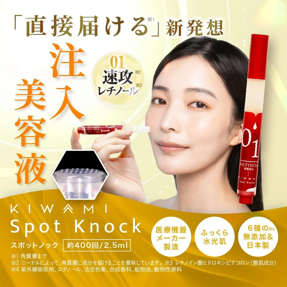 Сыворотка для лица с ретинолом и витамином C Takeuchi Seiyaku Kiwami Spot Knock, 0.1 мм — фото 2