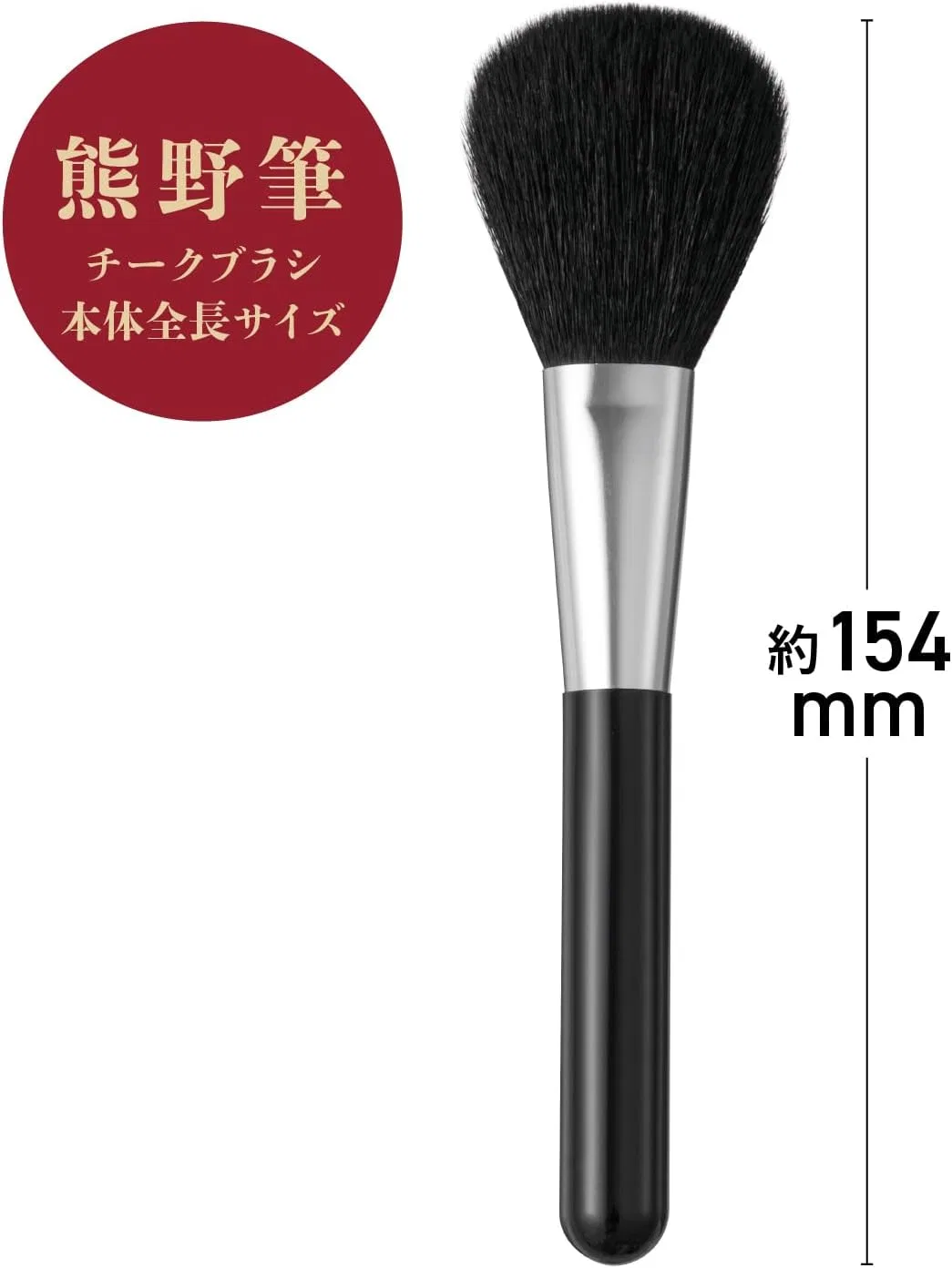 Кисть для румян KAI Kumano Brush, 1 шт., черная — фото 4