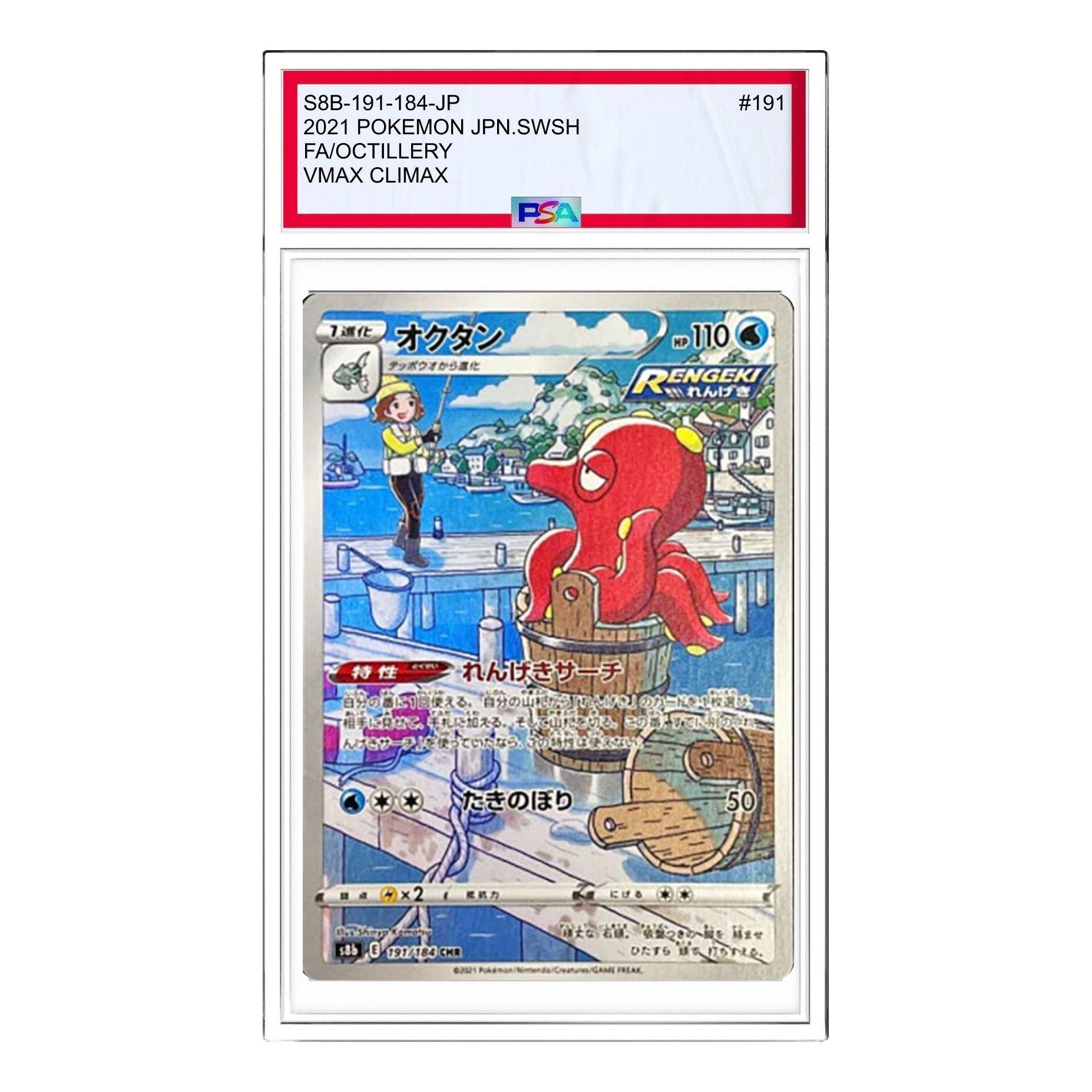

Карта Pokemon VMAX Climax [s8b 191/184] 'Octillery CHR'