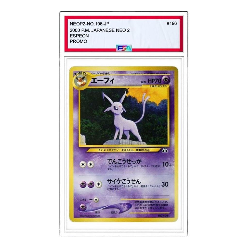 

Карта Pokemon Premium File 2 [neoP2 No.196] 'Espeon Premium File 2: Old Back'