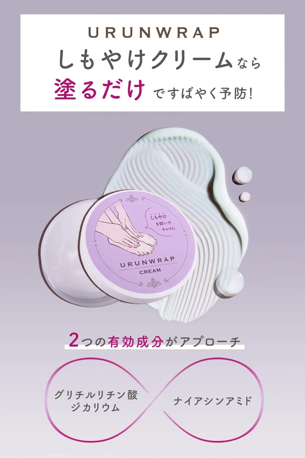 Крем для тела Ulun Wrap Medicated Moist Cream от обморожений, без отдушки, 50 г U Urun Wrap — фото 4