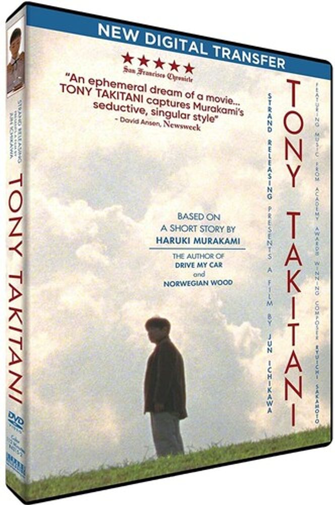 

Диск DVD Tony Takitani [2004]