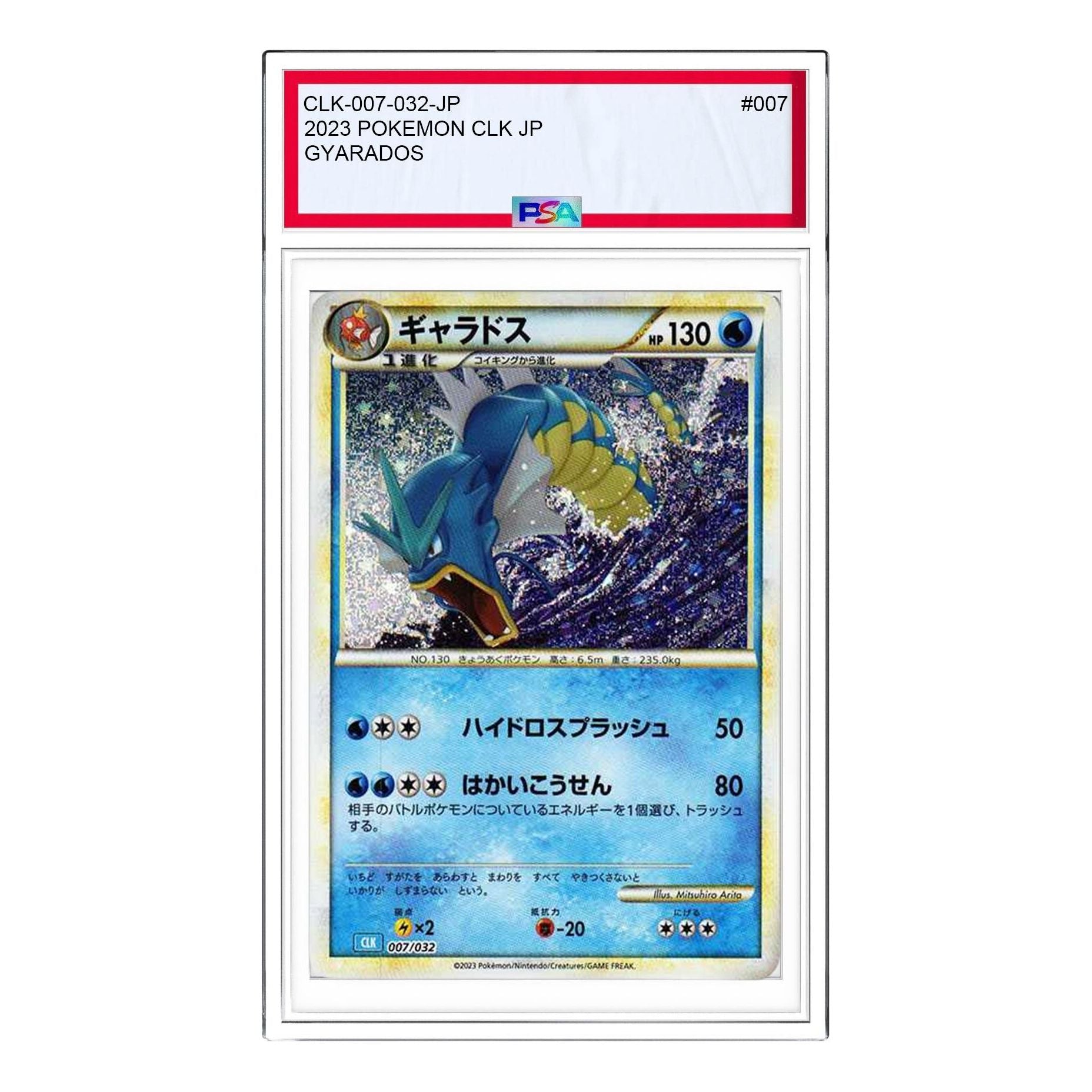 

Карта Pokemon Pokemon Card Game Classic [CLK 007/032] 'Gyarados'