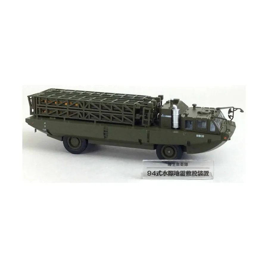 

Пляжный минный заградитель Тип 94, Ground Vehicles (DeAgostini)