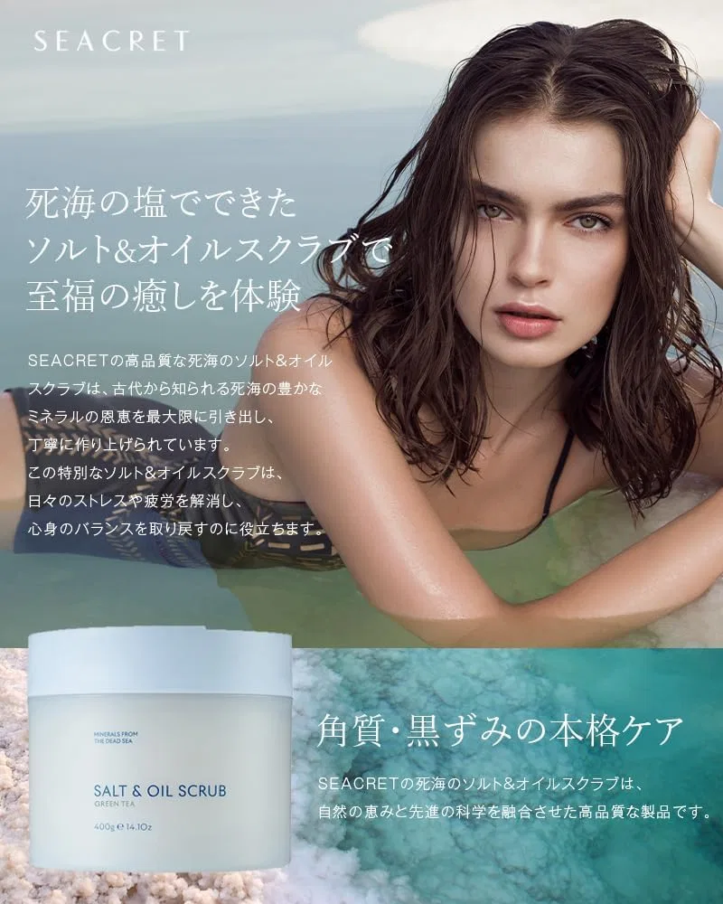 Скраб для тела SEACRET Green Tea 400 г — фото 3