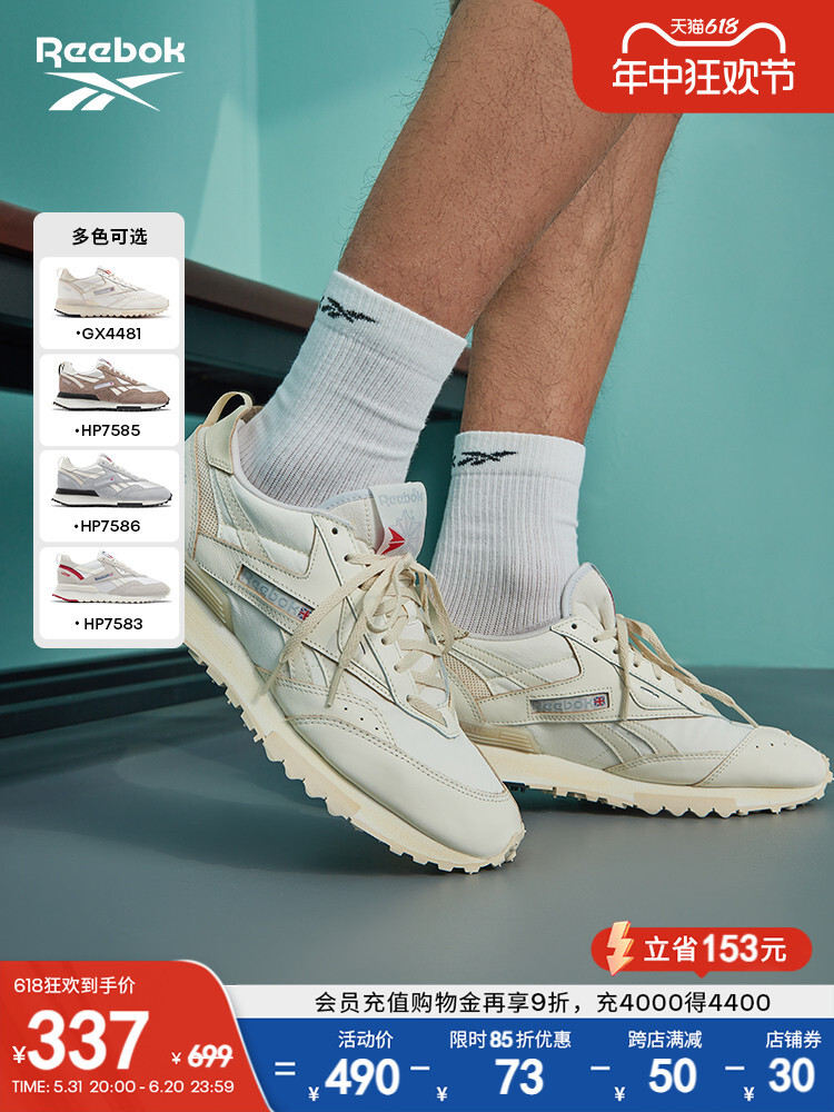 

Кроссовки спортивные Reebok LX2200 в стиле ретро, мокко