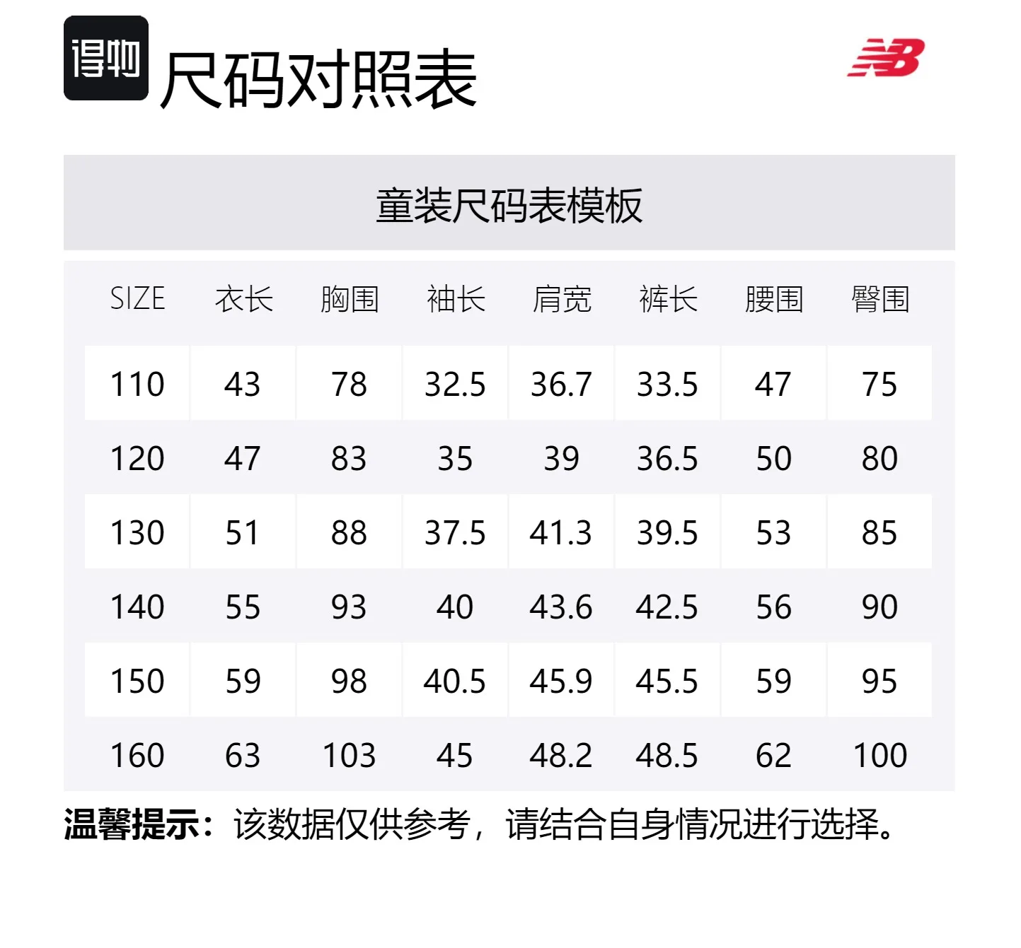 New Balance Повседневный спортивный костюм светло-бежевый для детей 3-7 лет — фото 2