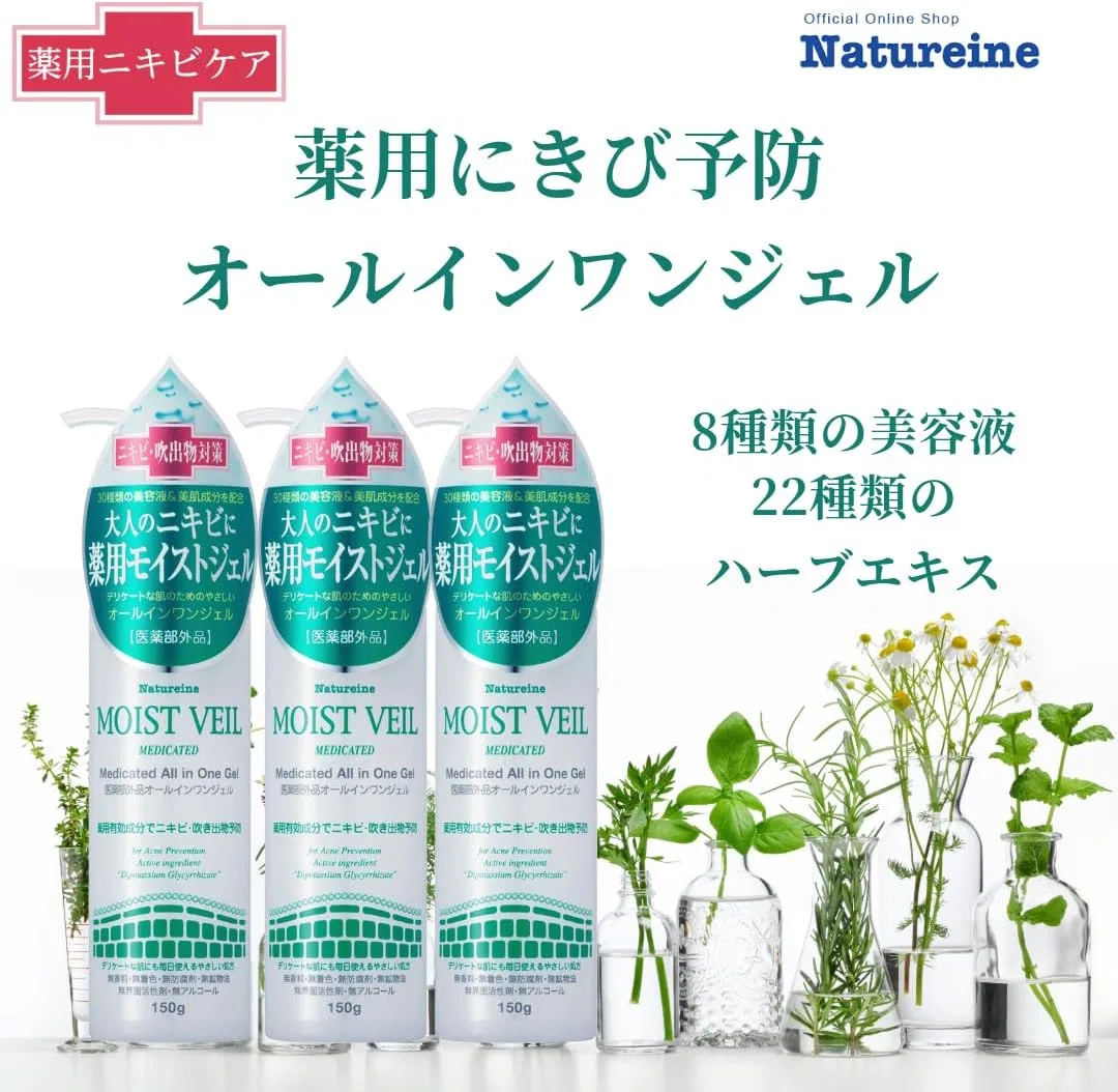 Набор Natureine — Moist Veil Medicated All-in-One Gel, 150 г, набор 2 шт — фото 2