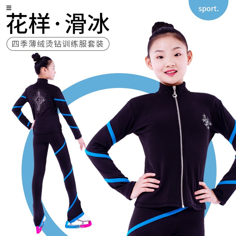 

ICE WING SNOW LION Тренировочный костюм для фигурного катания, синий в полоску, без флисовой подкладки, размер M