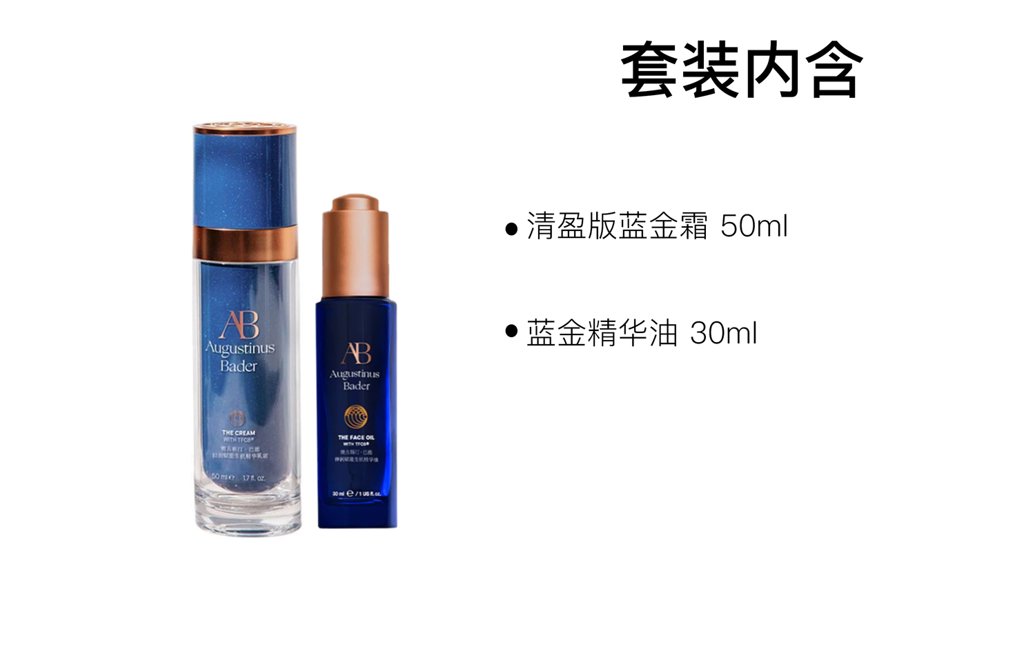 Augustinus Bader Набор для ухода за кожей Blue Gold Cream+Blue Gold Oil увлажняет и питает 50мл+30мл — фото 3