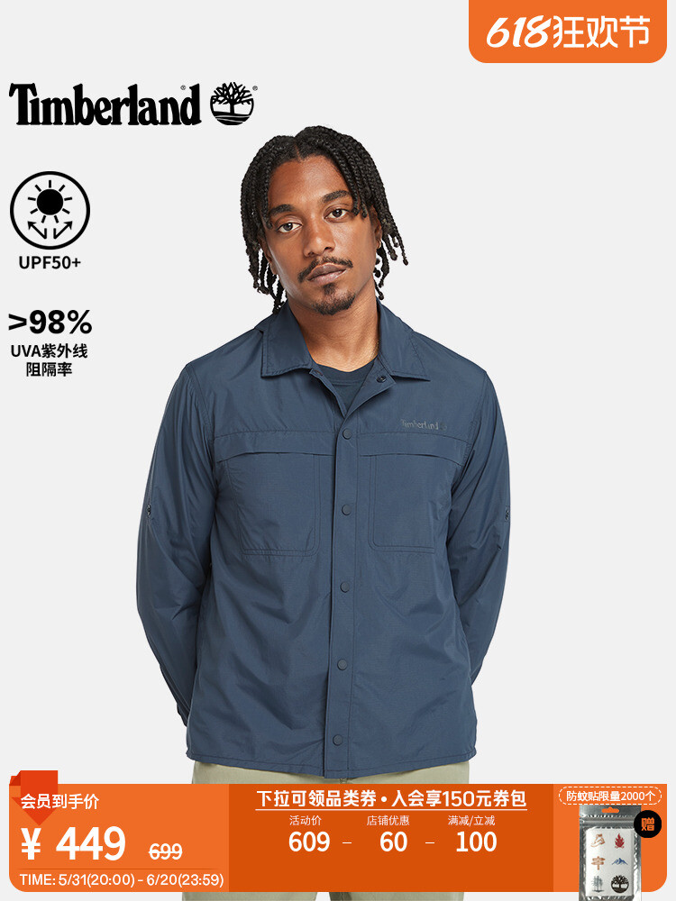

Куртка-рубашка мужская Timberland, бирюзовый