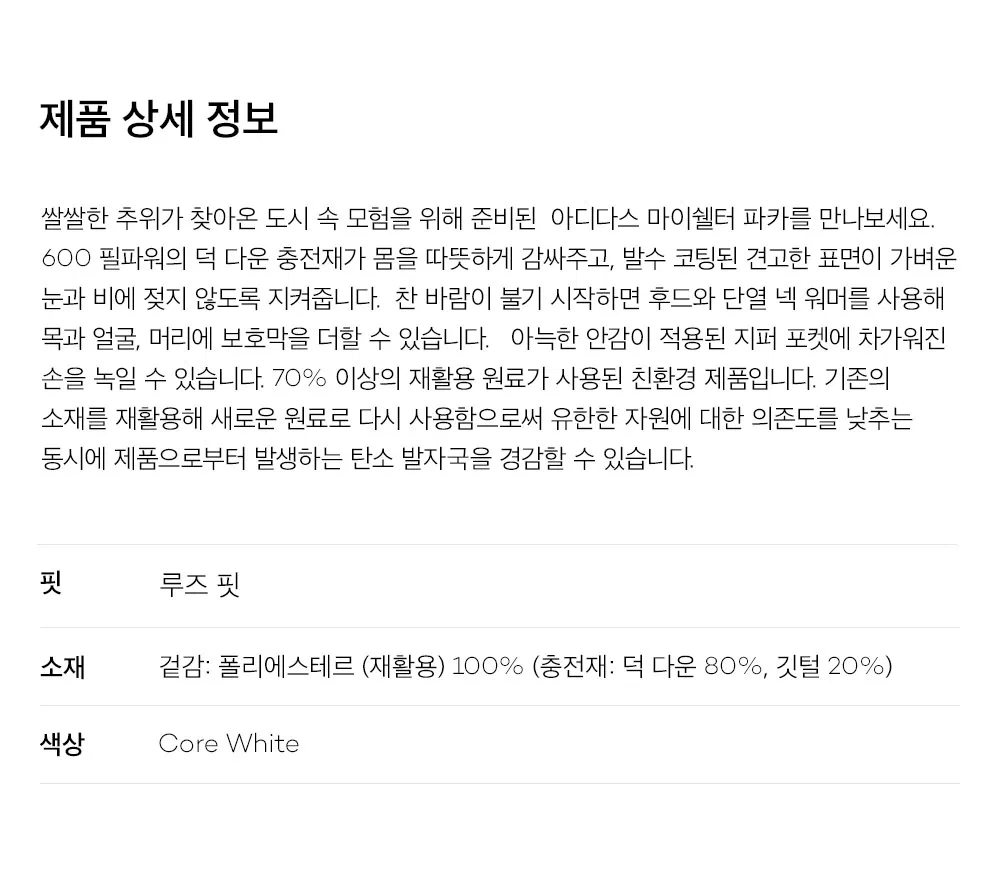 Женская длинная пуховая парка MyShelter цвета Core White от Adidas — фото 3