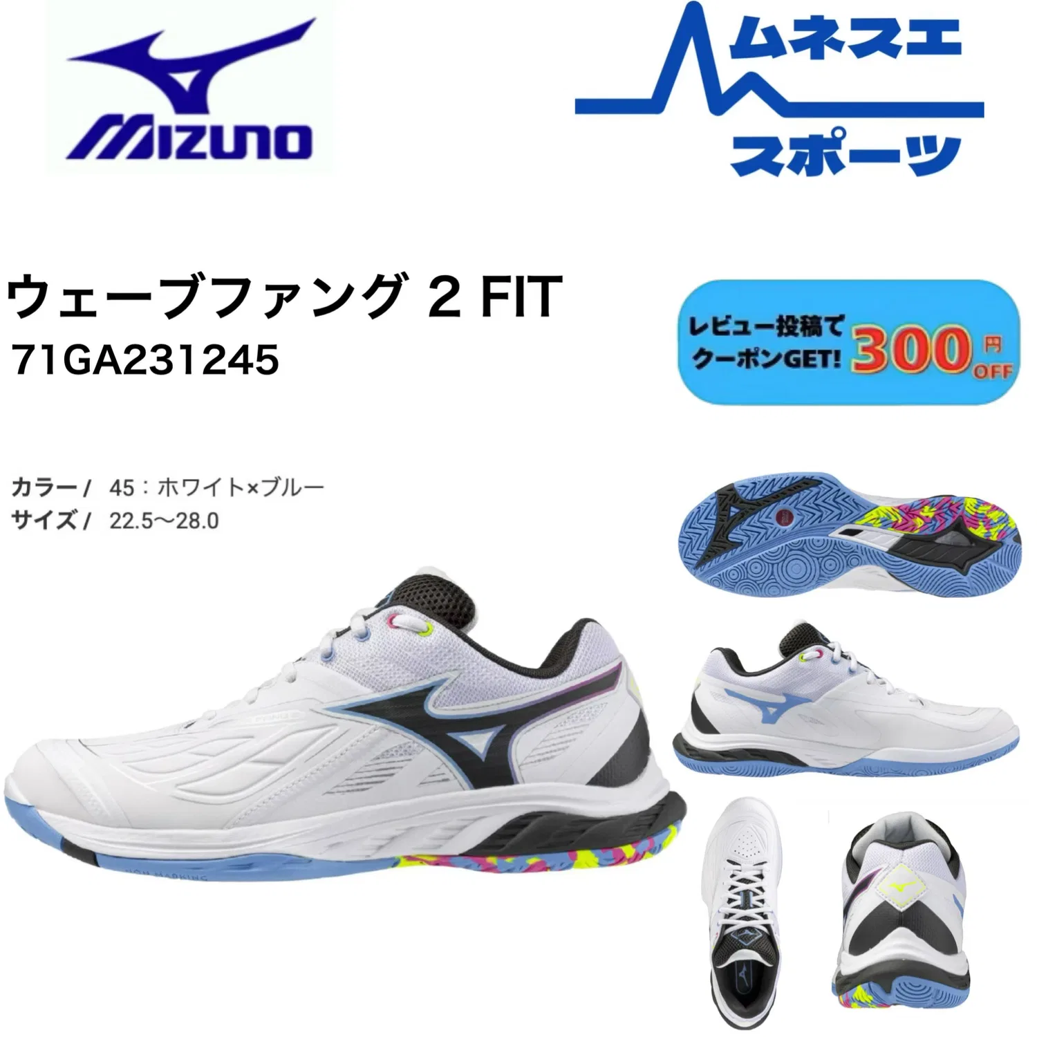 Кроссовки для бадминтона «Wave Fang 2 Fit» от Mizuno