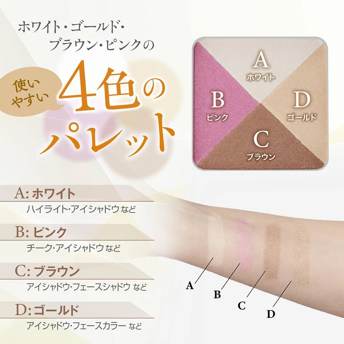 Хайлайтер для лица Takako Ohashi Face Grow Creator, 4 цвета, 9.5 г, розовый — фото 4