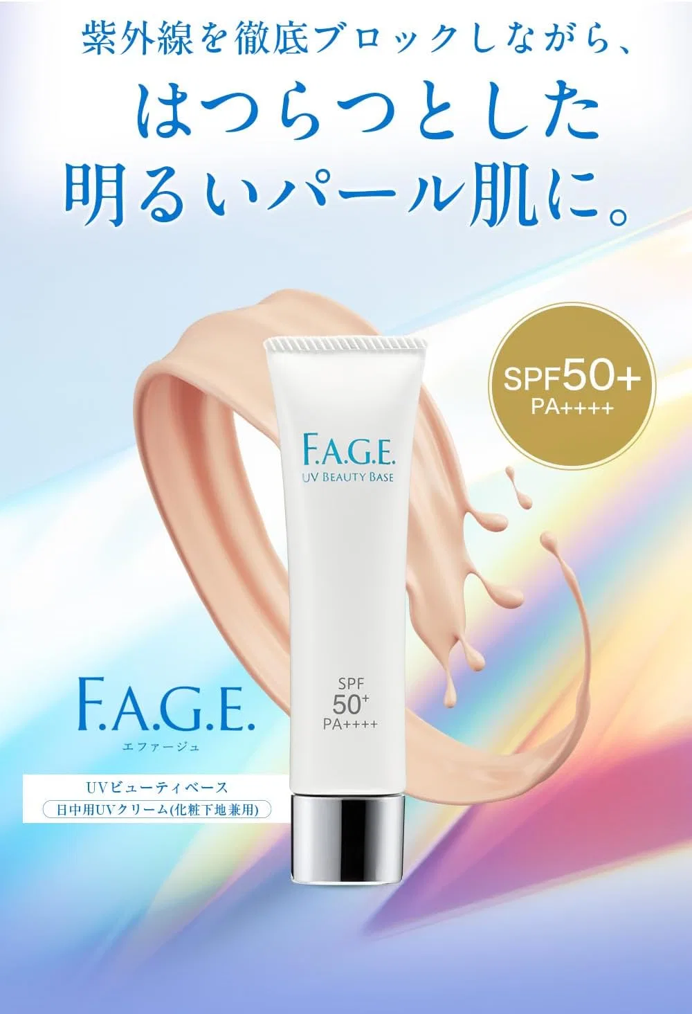 Солнцезащитный крем Suntory Ephage UV Beauty Base Light Protection Cream, 30 г — фото 2