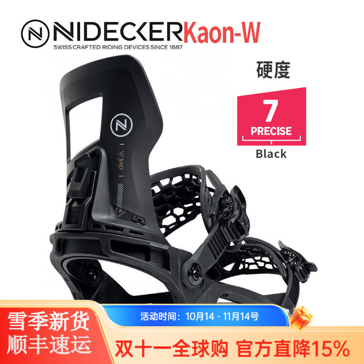 

Nidecker Kaon Промежуточный Продвинутый Полный Черный M (22.5-26.5 см)