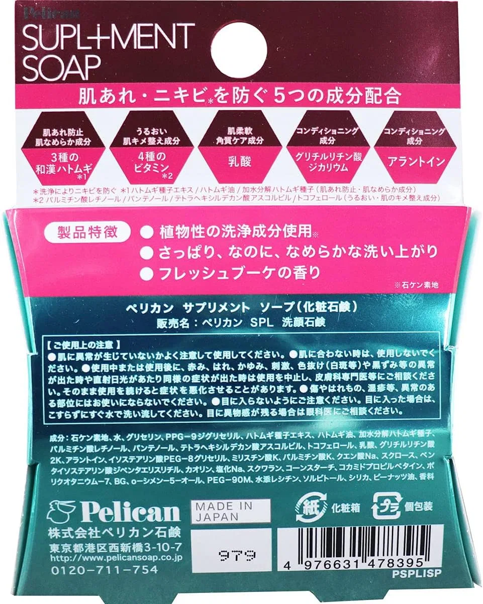 Мыло для лица Pelican Supplement, 80 г × 7 шт — фото 2