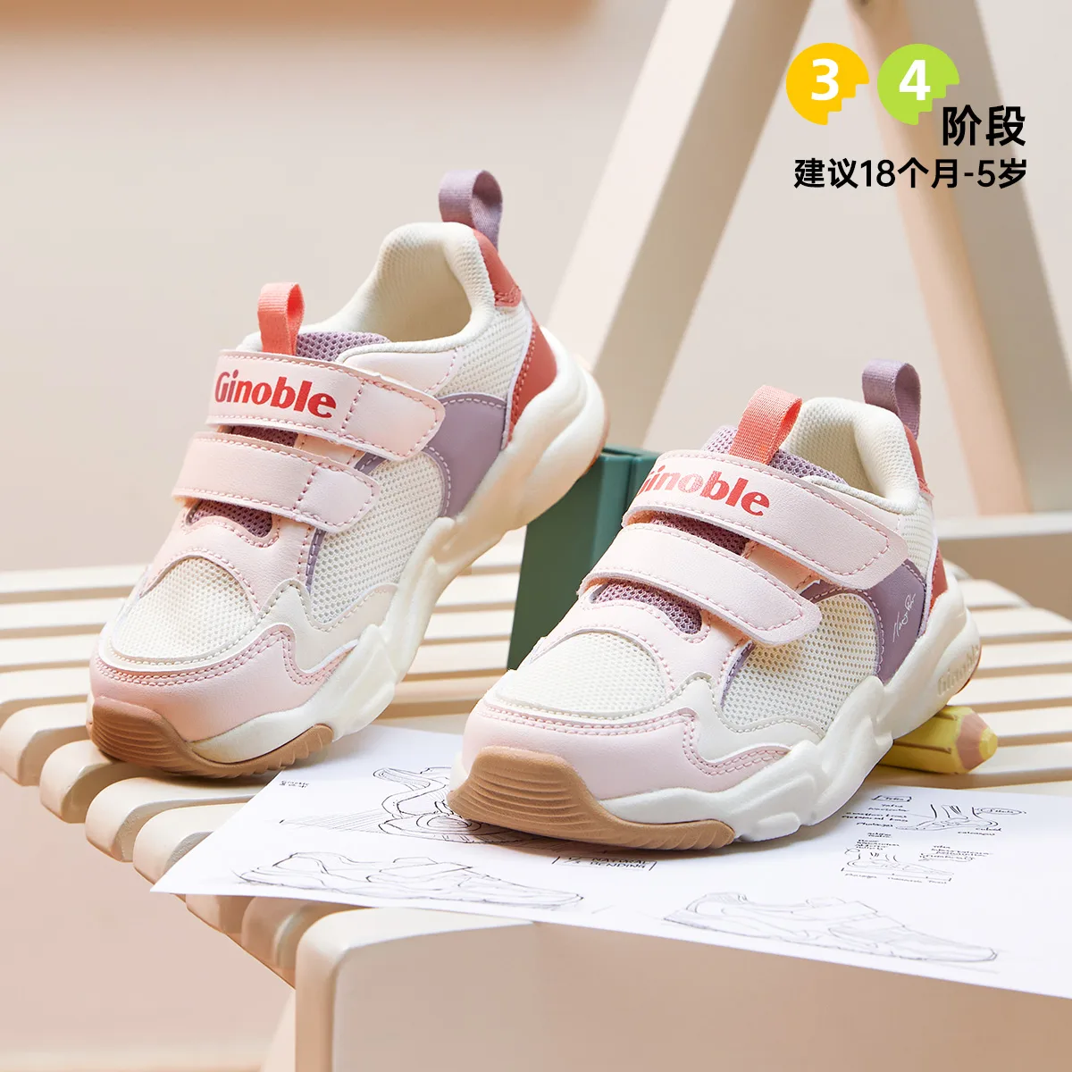 Детские дышащие кроссовки low top GINOBLE, айвори белый/розовый/фиолетовый — фото 4