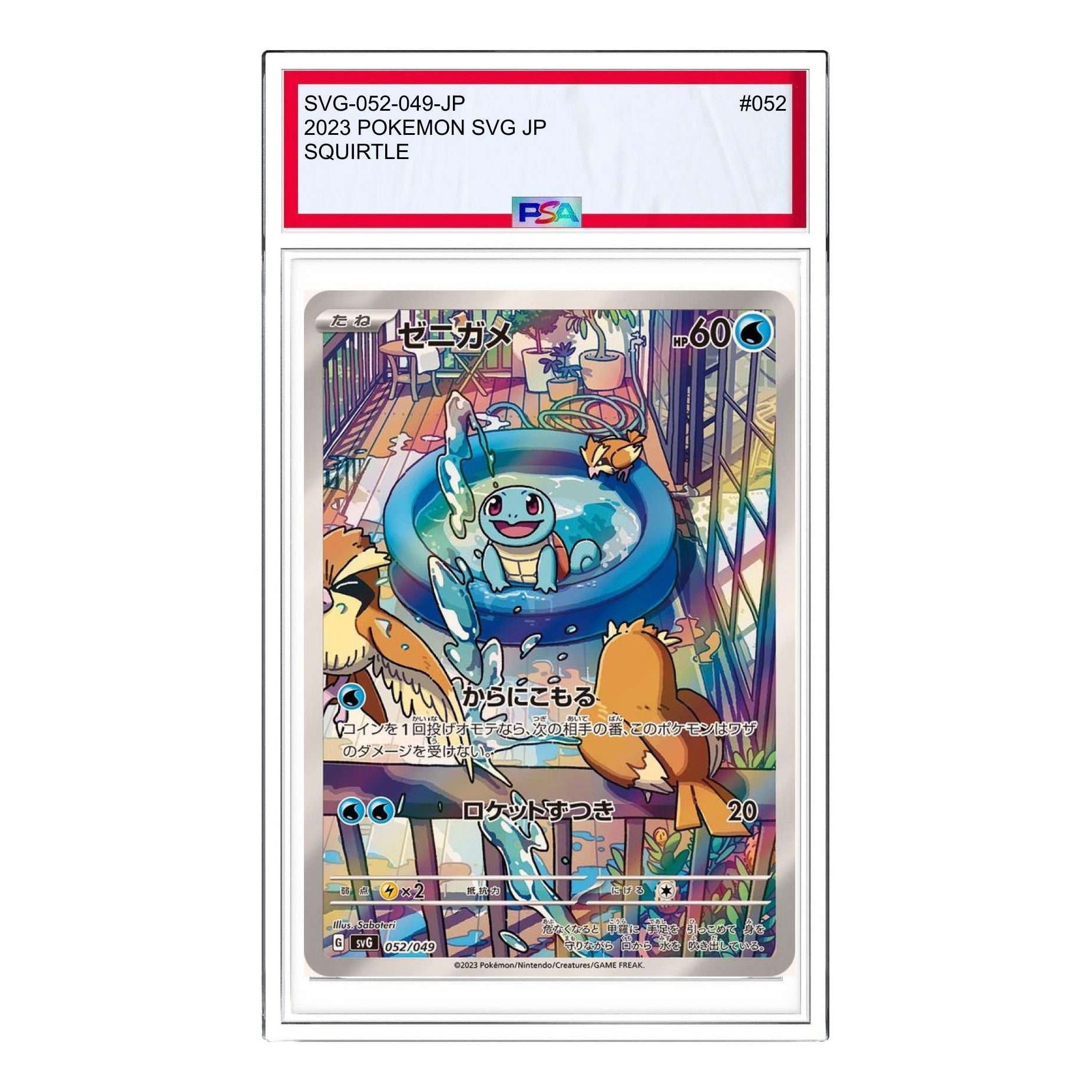 

Карта Pokemon Venusaur & Charizard & Blastoise [SVG 052/049] 'Squirtle :Full Illustration'