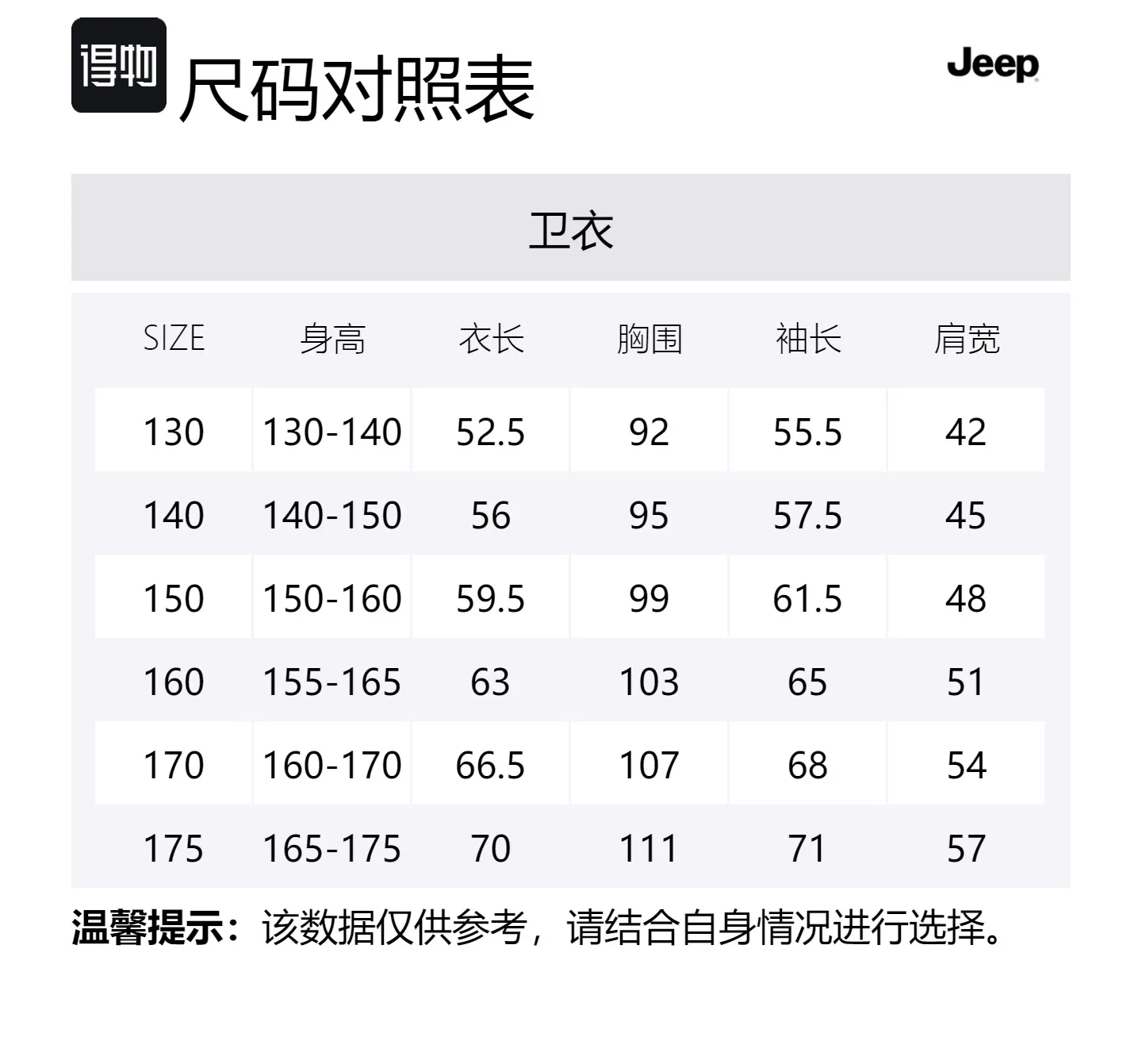 Толстовка с капюшоном для школьников Jeep, белый — фото 2