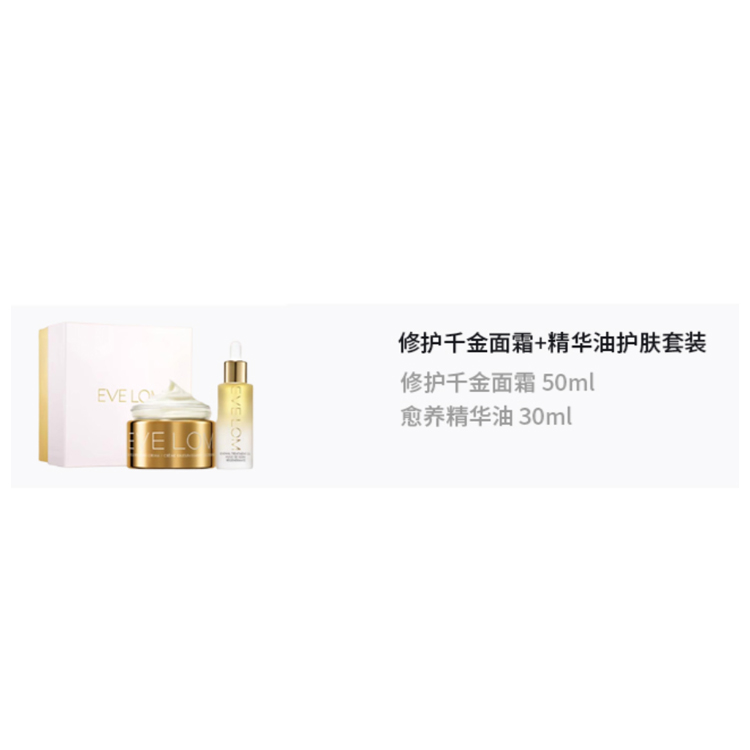 EVE LOM Восстанавливающий крем для лица Thousand Gold + сыворотки Evelom увлажняющий набор для ухода за кожей 50мл+30мл — фото 2