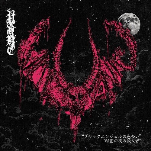 

Виниловая пластинка Vulvanic - Scent Of Black Angel / Ripper'S Secret Night Of