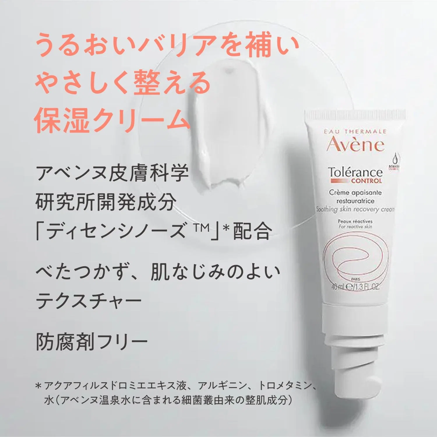 Крем для лица Avene — Дневной Avène Skin Balance TC увлажняющий, 40 мл — фото 2