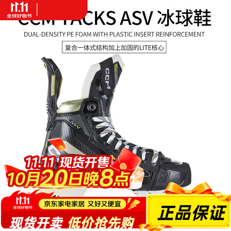 

CCM Коньки Ice Sports ASV для хоккея с шайбой, профессиональные для льда, детские и юношеские для тренировок и соревнований, размер 35