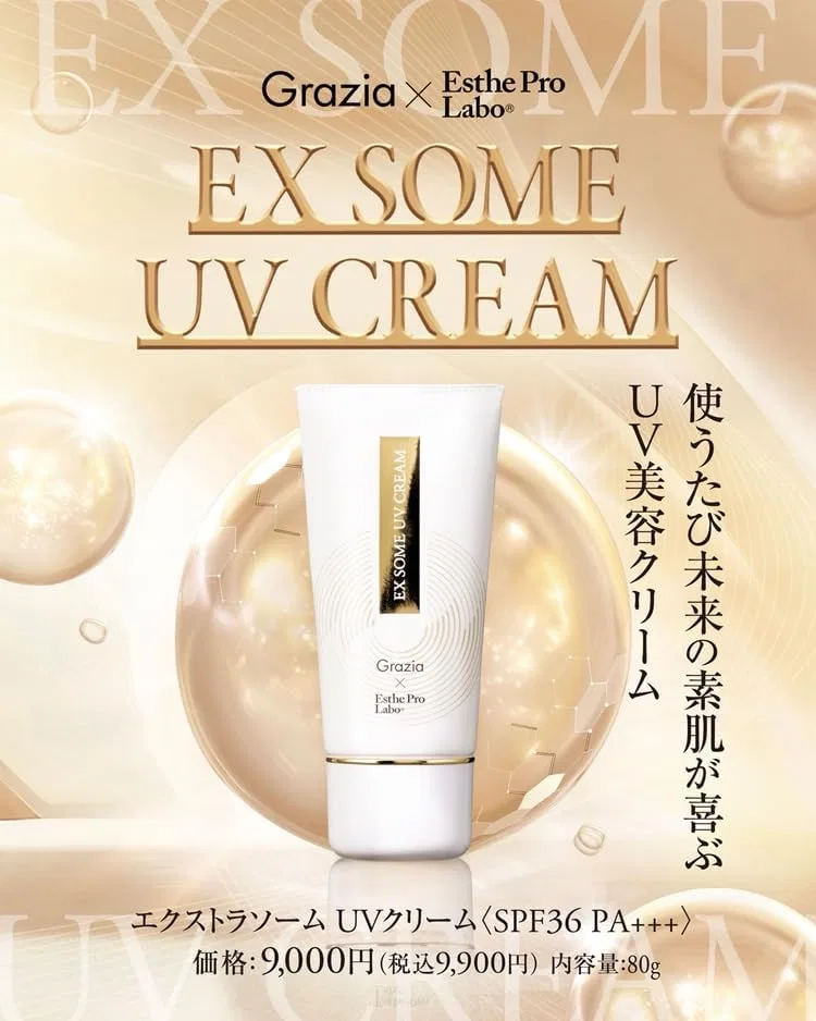 Солнцезащитный крем Delia EX Soom UV Cream SPF36 PA+++ 80g Direia — фото 3