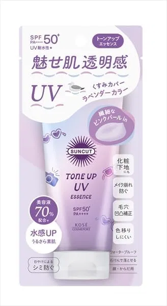 Солнцезащитный тонирующий флюид Suncut Tone Up UV Essence лавандовый 80 г, набор 8 шт