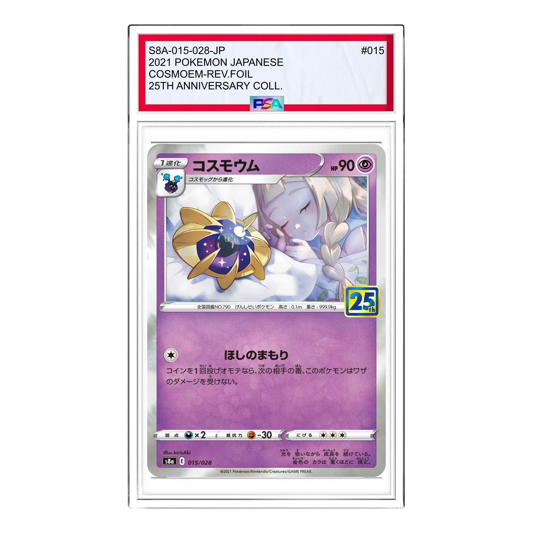 

Карта Pokemon 25th Anniversary Collection [s8a 015/028] 'Cosmoem: Mirror'