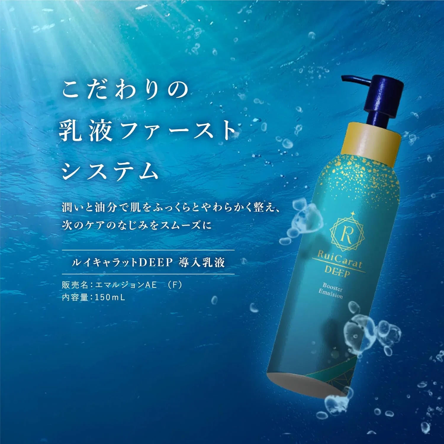 Эмульсия Kaminoz — Для лица Caminonoto Louis Carat DEEP Introduction Lotion, 150 мл — фото 2