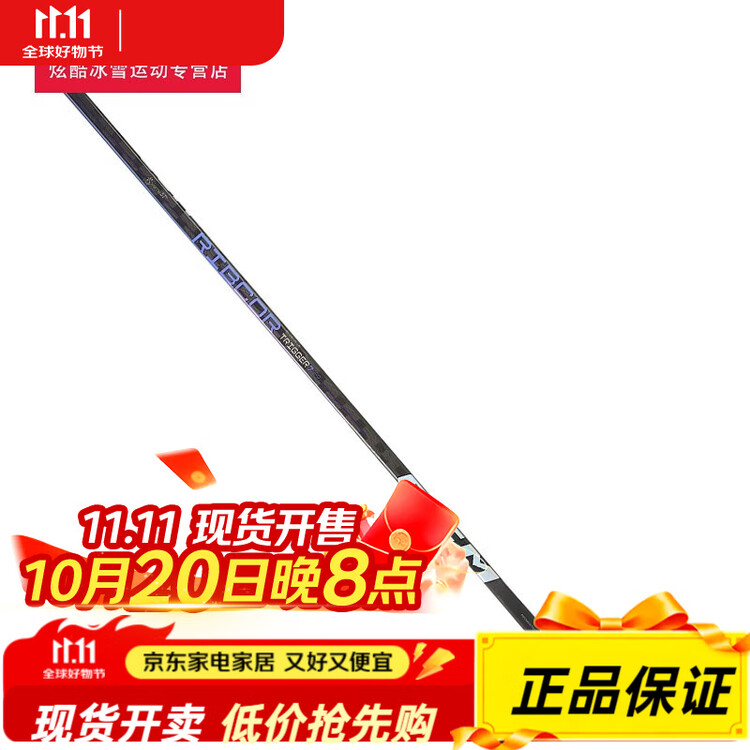 

CCM Хоккейная клюшка 7 Pro, детская, левая, карбон, жесткость 55P29