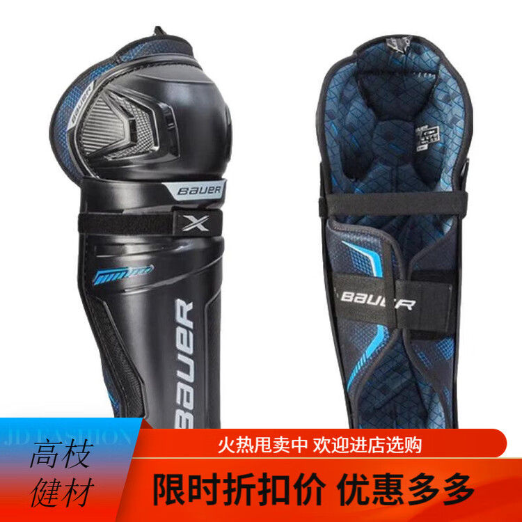 

BAUER S21 X защитная экипировка для хоккея, детская и юношеская форма для тренировок на льду, взрослое снаряжение для роликов, наголенники [41 см]