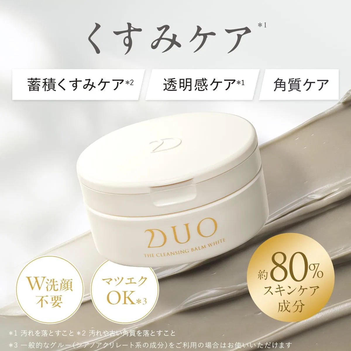 Набор DUO — Бальзам для снятия макияжа The Cleansing Balm, 66 г + 18 г, белый — фото 2