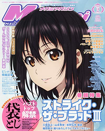 

Megami MAGAZINE ~ Japanese Comic / Manga / Anime / Game Magazine FEBRUARY 2019 Issue [JAPANESE EDITION] Tracked & Insured Shipping FEB 2