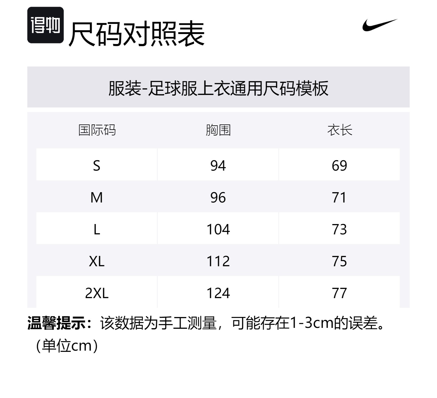Футбольная майка Unisex красная черная Nike, красный/черный — фото 2