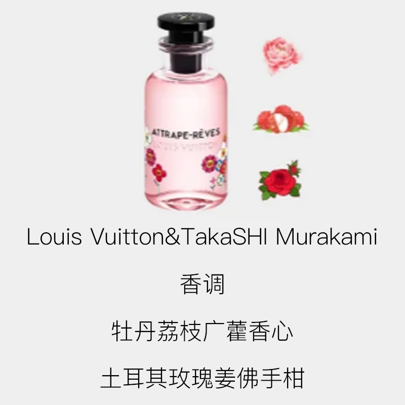 25 Spring Dream Chase Takashi Murakami Collaboration Perfumes Potpourri Accord Eau De Parfum EDP LOUIS VUITTON, 100ml — фото 2