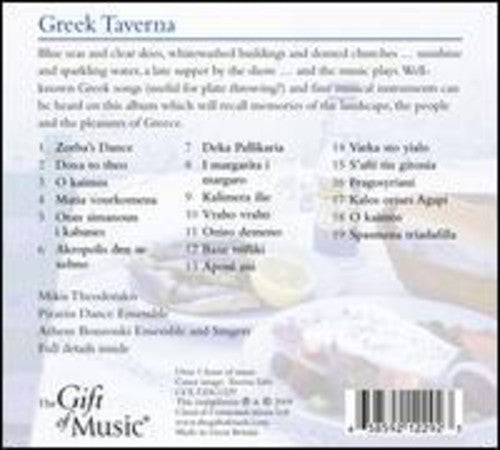 

CD диск Greek Taverna: Greek Taverna