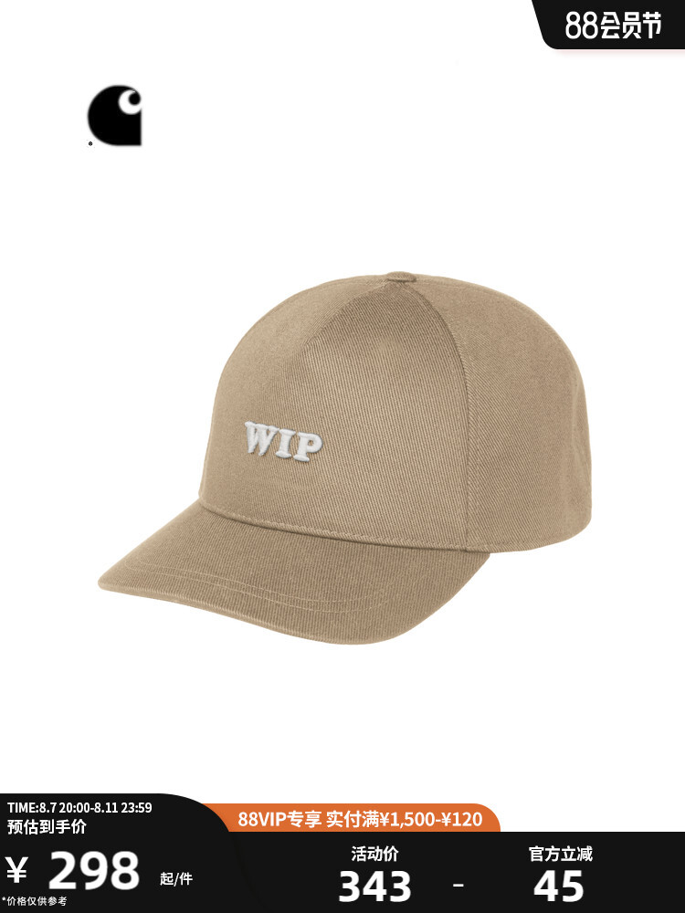 

Кепка Carhartt WIP с изогнутым краем, коричневый