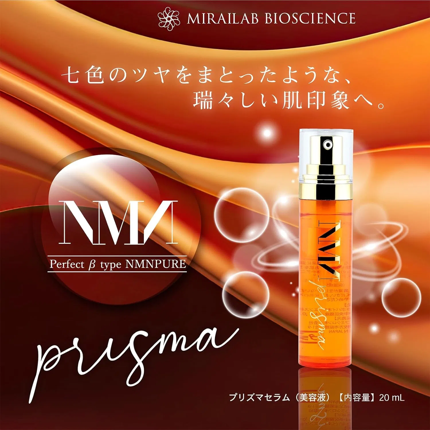 Сыворотка Mirai Lab — С NMN и PLGA Prismma Serum, 20 мл — фото 2