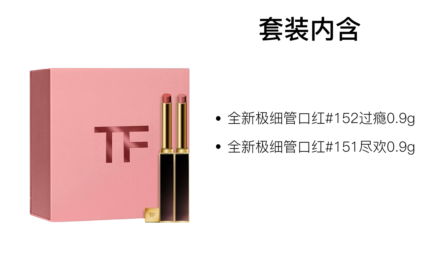 TOM FORD Ультратонкая трубочка помады Double Pink Box атласный блеск легко растушевывается 0,9г*2 — фото 2